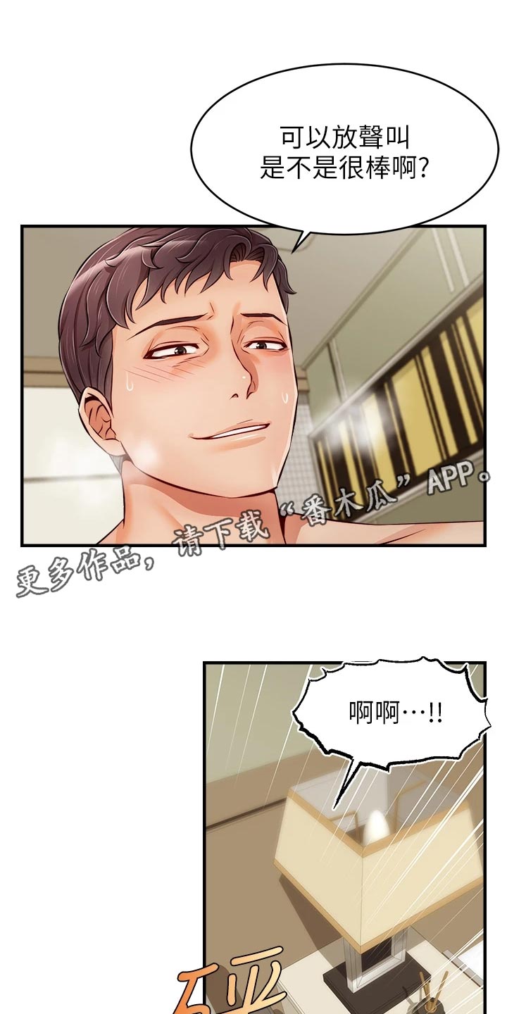 家人的意义漫画,第34章：愧疚2图