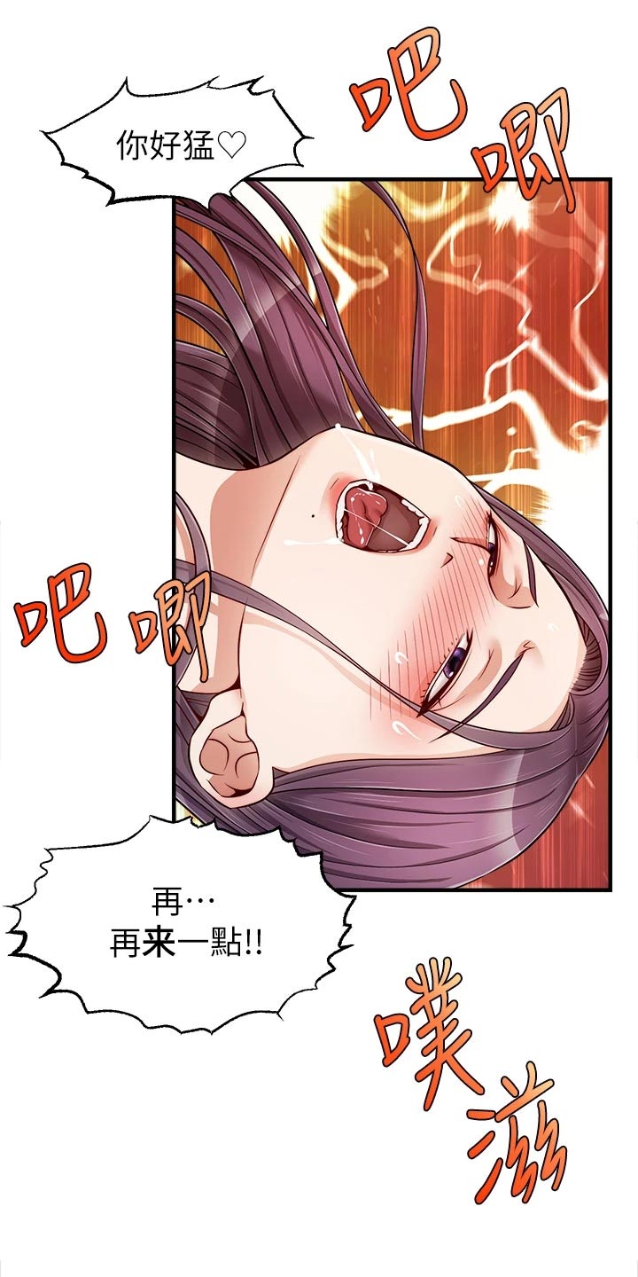 家人的意义漫画,第27章：希望3图