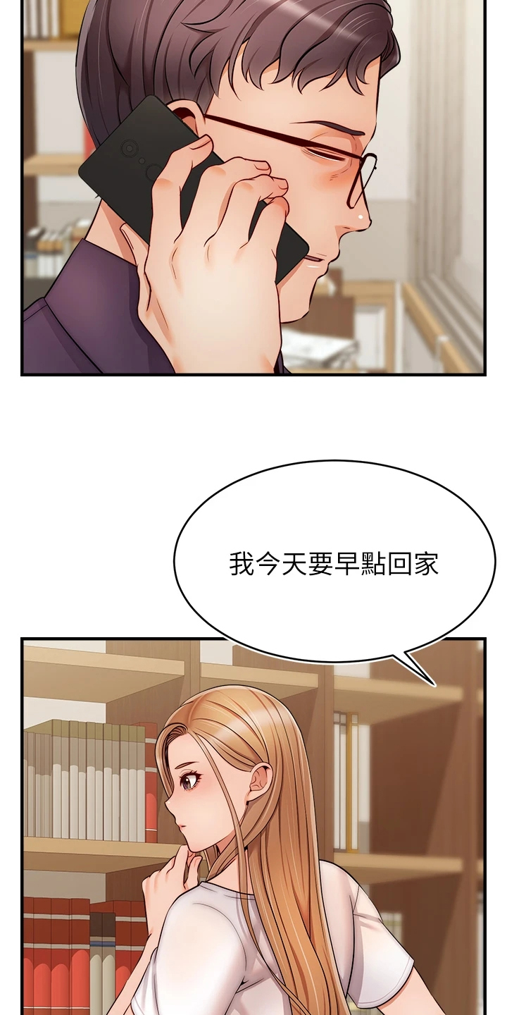 家人的意义漫画,第42章：在意那件事吗？3图