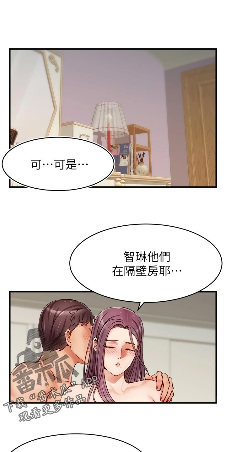 家人的意义漫画,第27章：希望1图