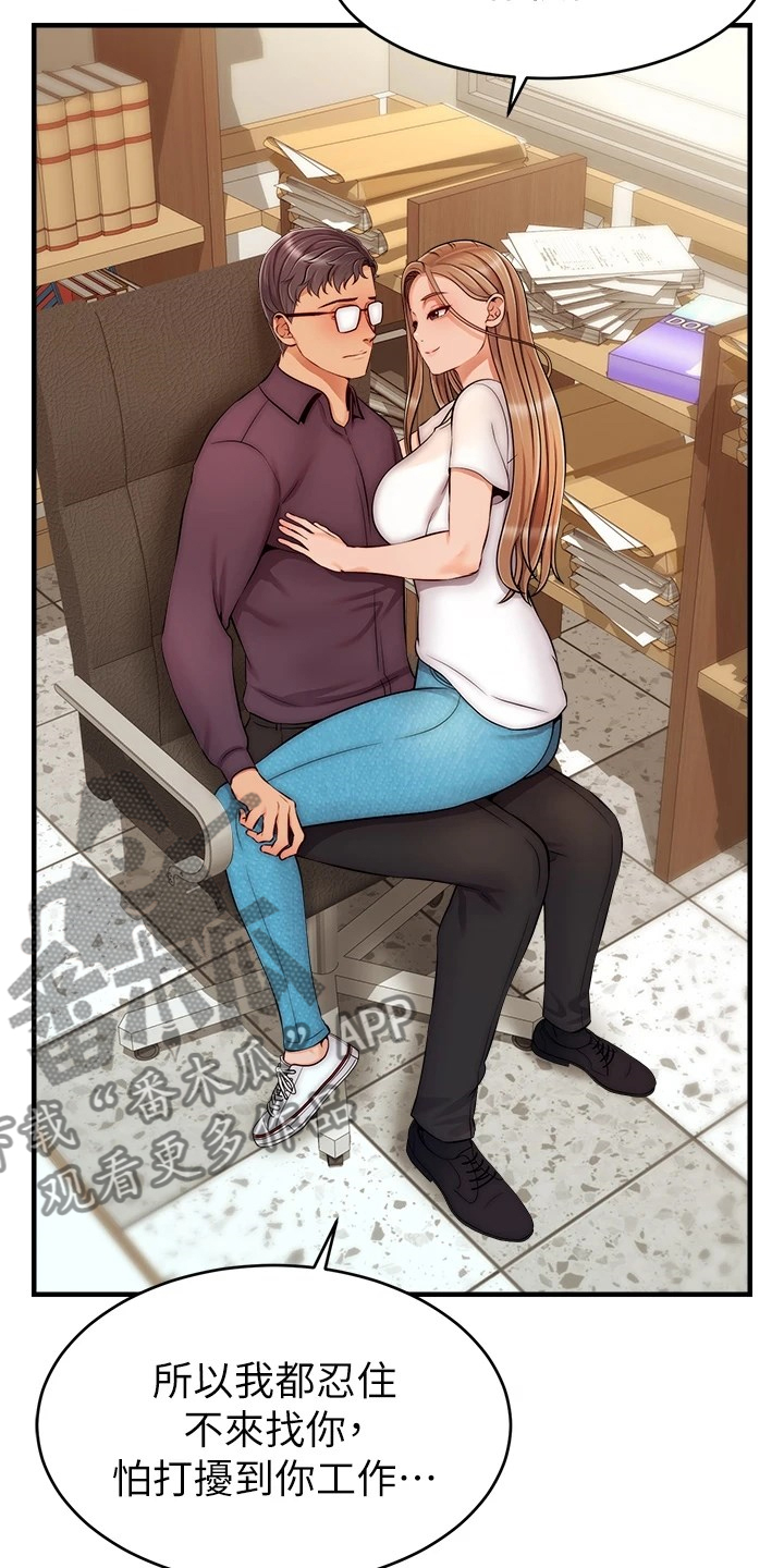 家人的意义漫画,第41章：对你很失望3图