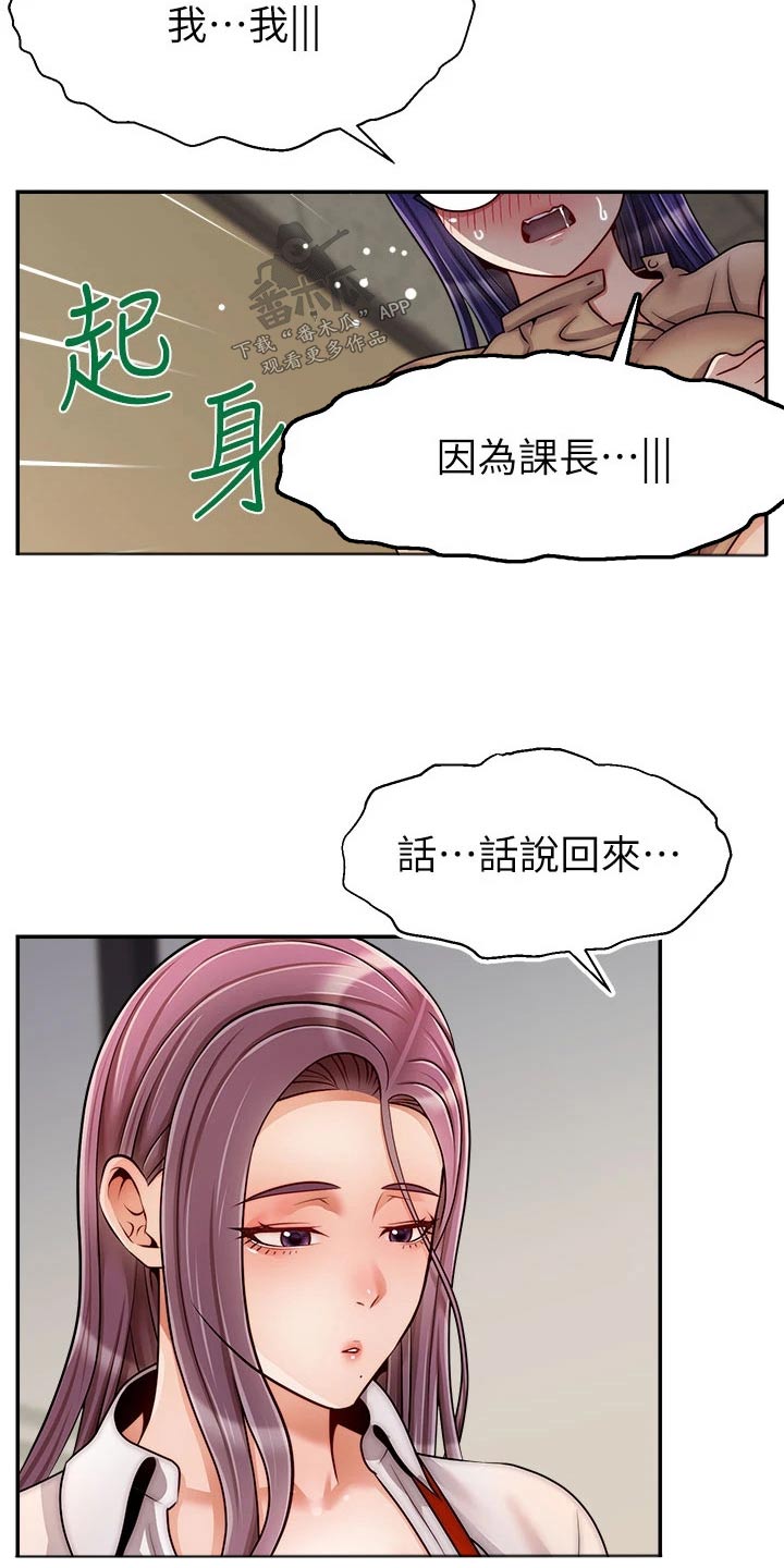 家人的意义漫画,第69章：你们刚才1图