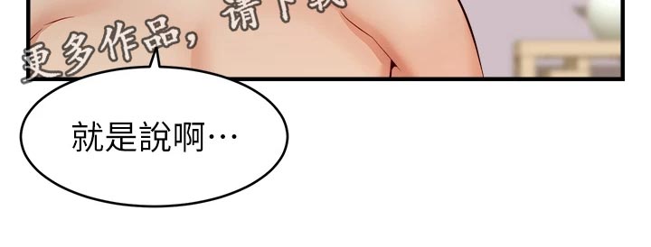 家人的意义漫画,第27章：希望4图