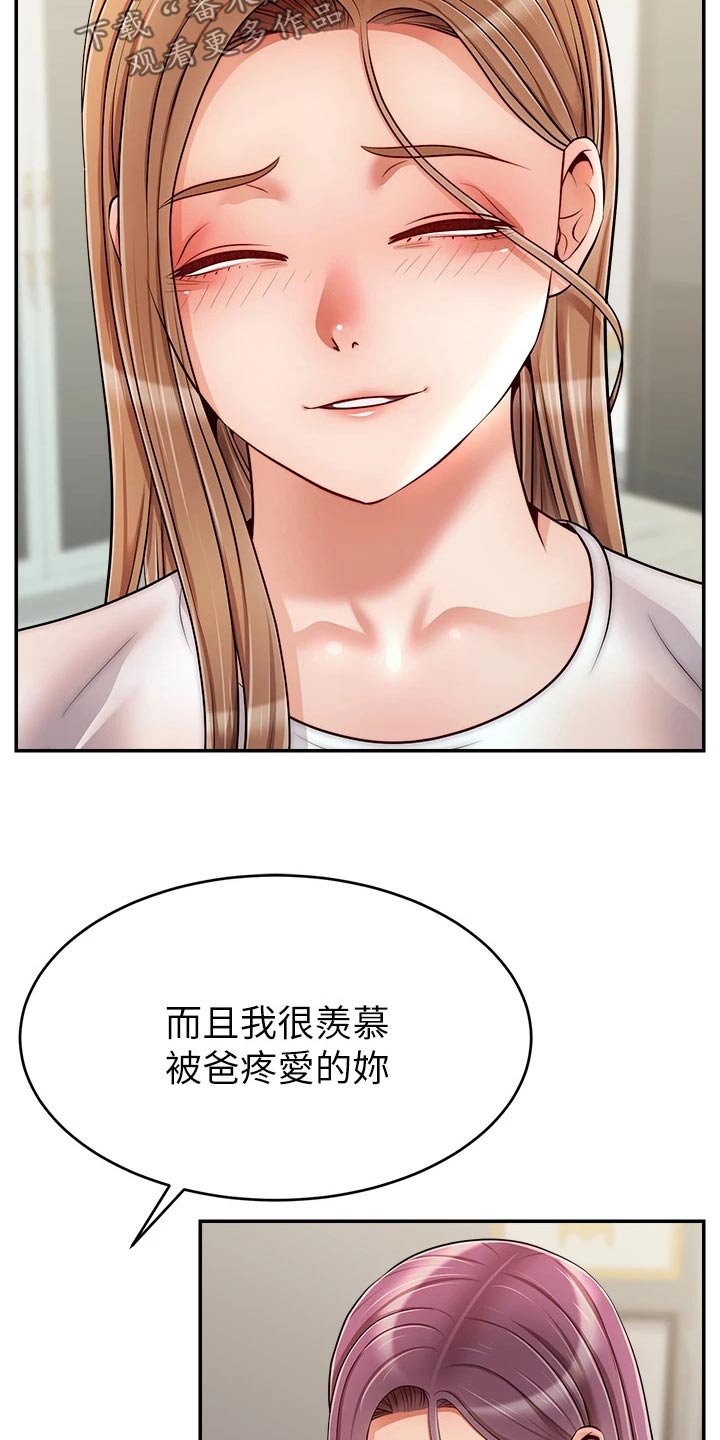 家人的意义漫画,第75章：对不起5图