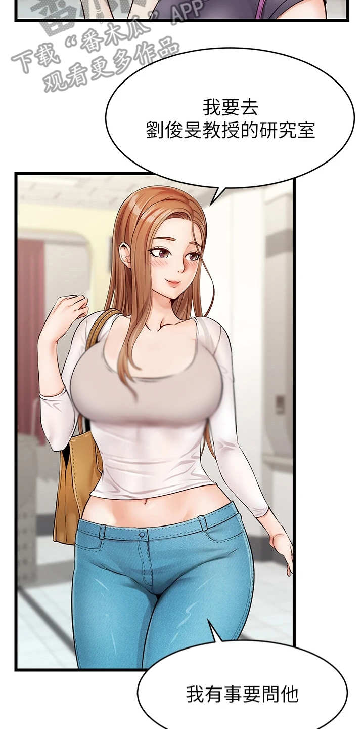 家人的意义漫画,第4章：很用心1图