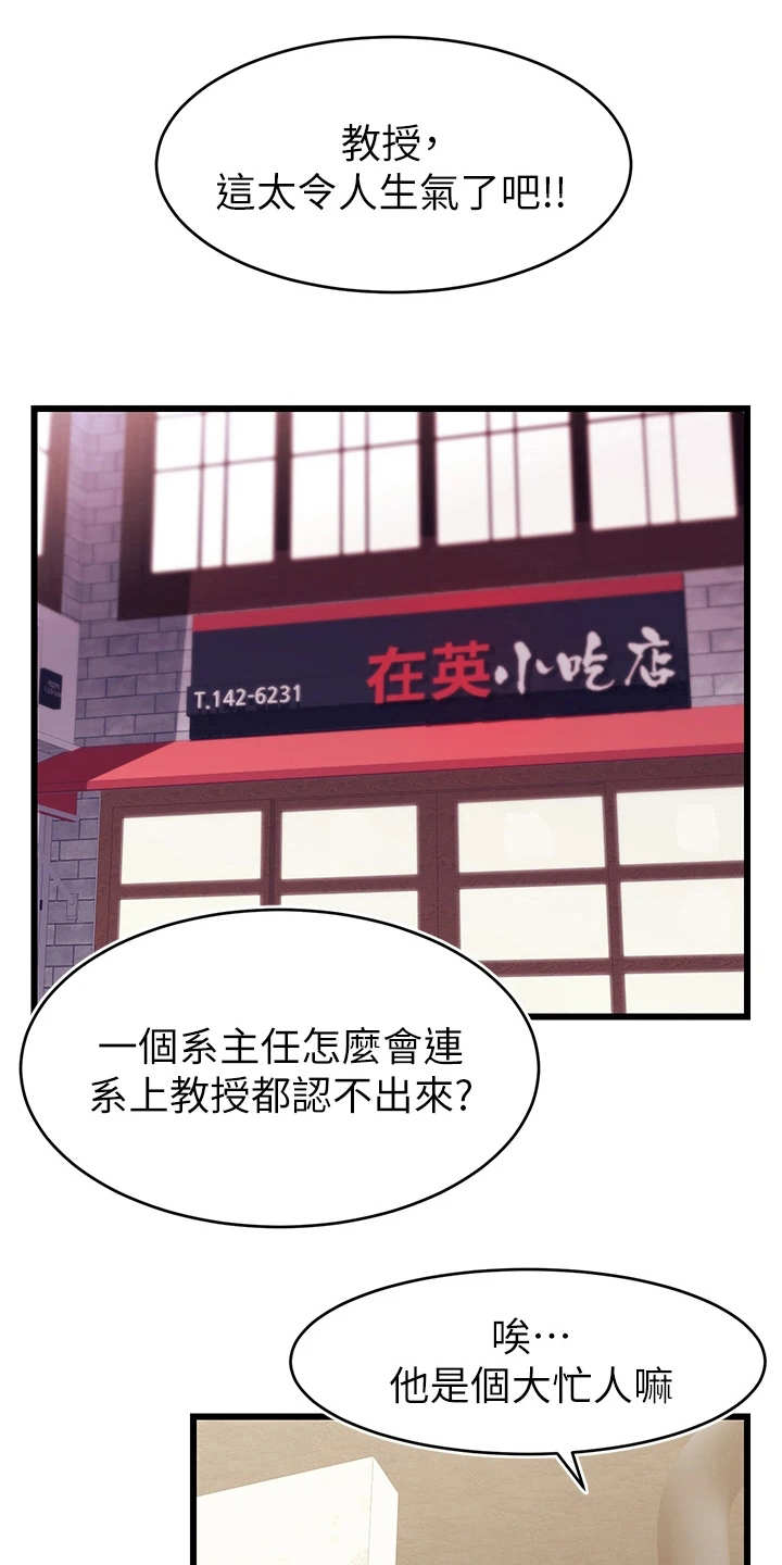 家人的意义漫画,第7章：酒量很差4图