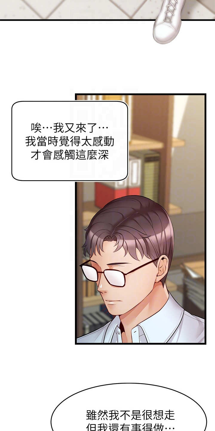 家人的意义漫画,第14章：叫名字1图