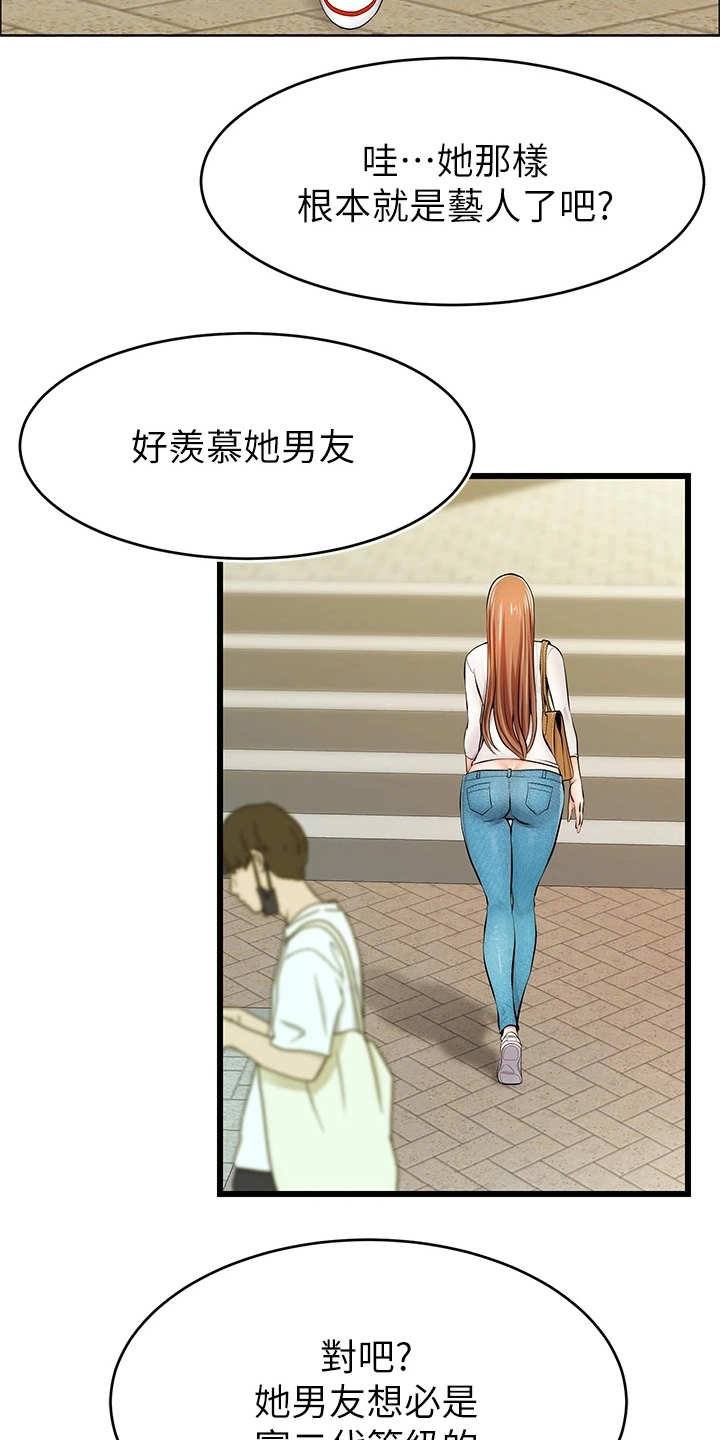 家人的意义漫画,第4章：很用心5图