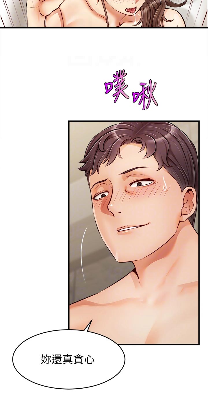 家人的意义漫画,第31章：看破4图