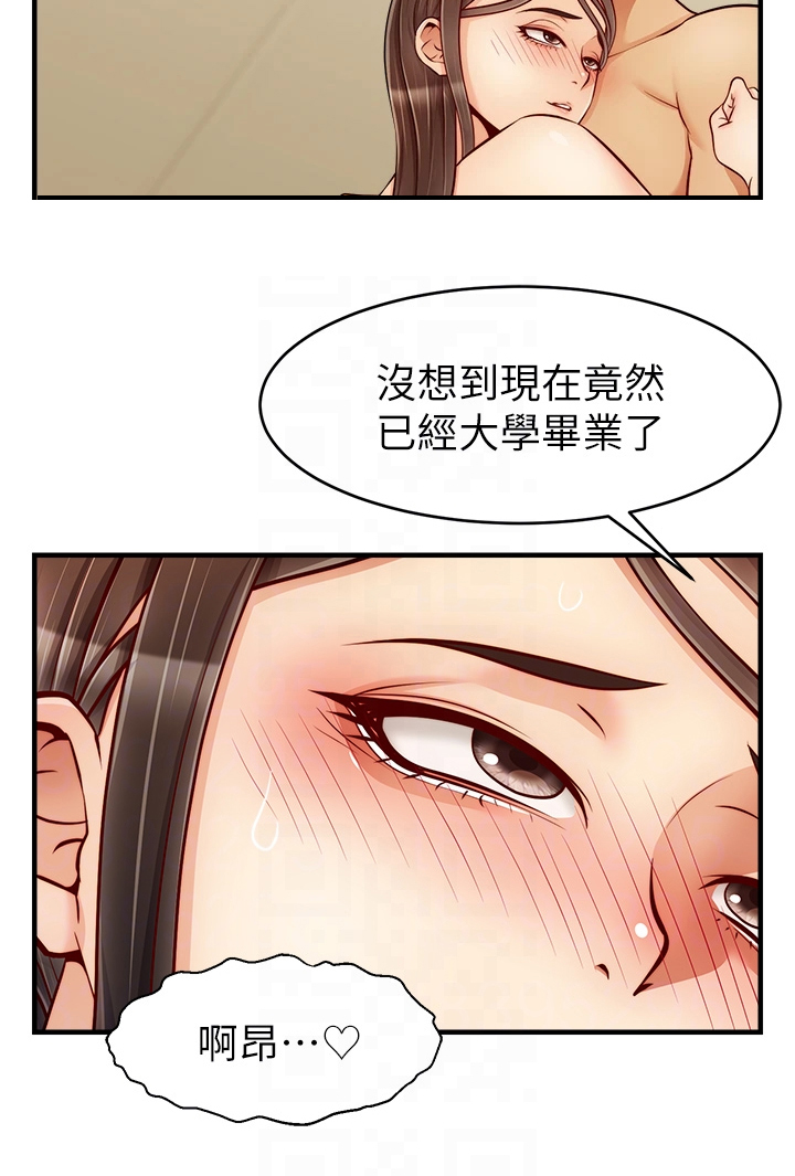 家人的意义漫画,第46章：喜欢大叔2图