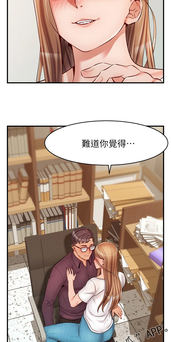 家人的意义漫画,第40章：真是父女？3图