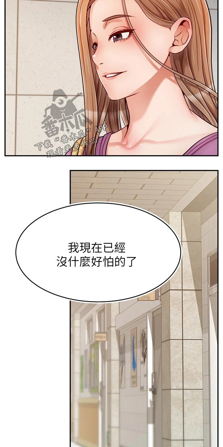 家人的意义漫画,第55章：脸色不好3图