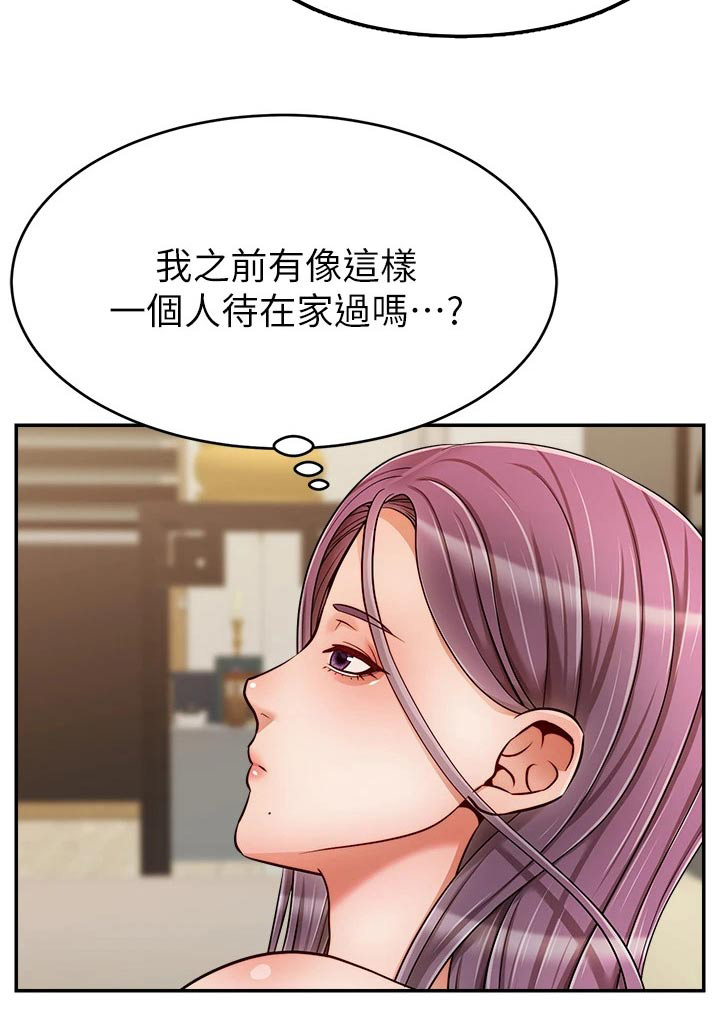 家人的意义漫画,第74章：思索5图