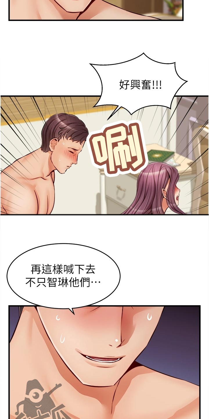 家人的意义漫画,第27章：希望5图