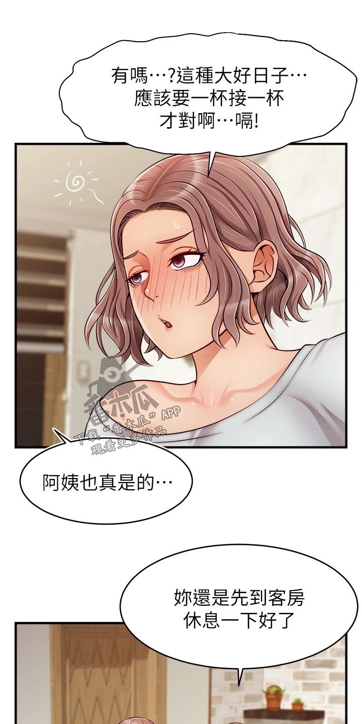 家人的意义漫画,第50章：教授2图