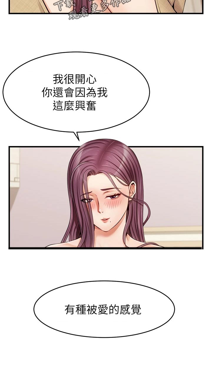 家人的意义漫画,第26章：罪恶感4图