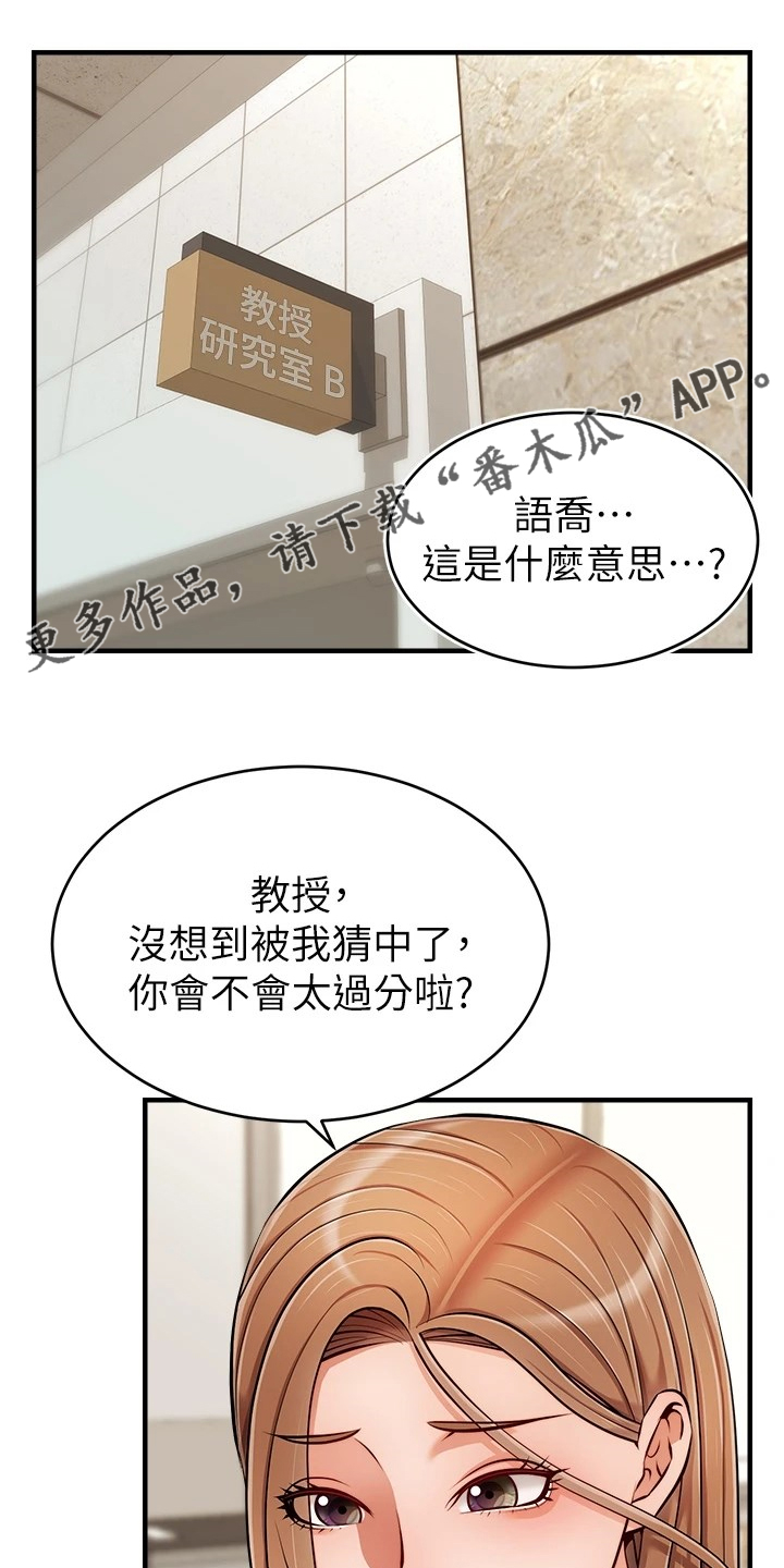 家人的意义漫画,第41章：对你很失望1图