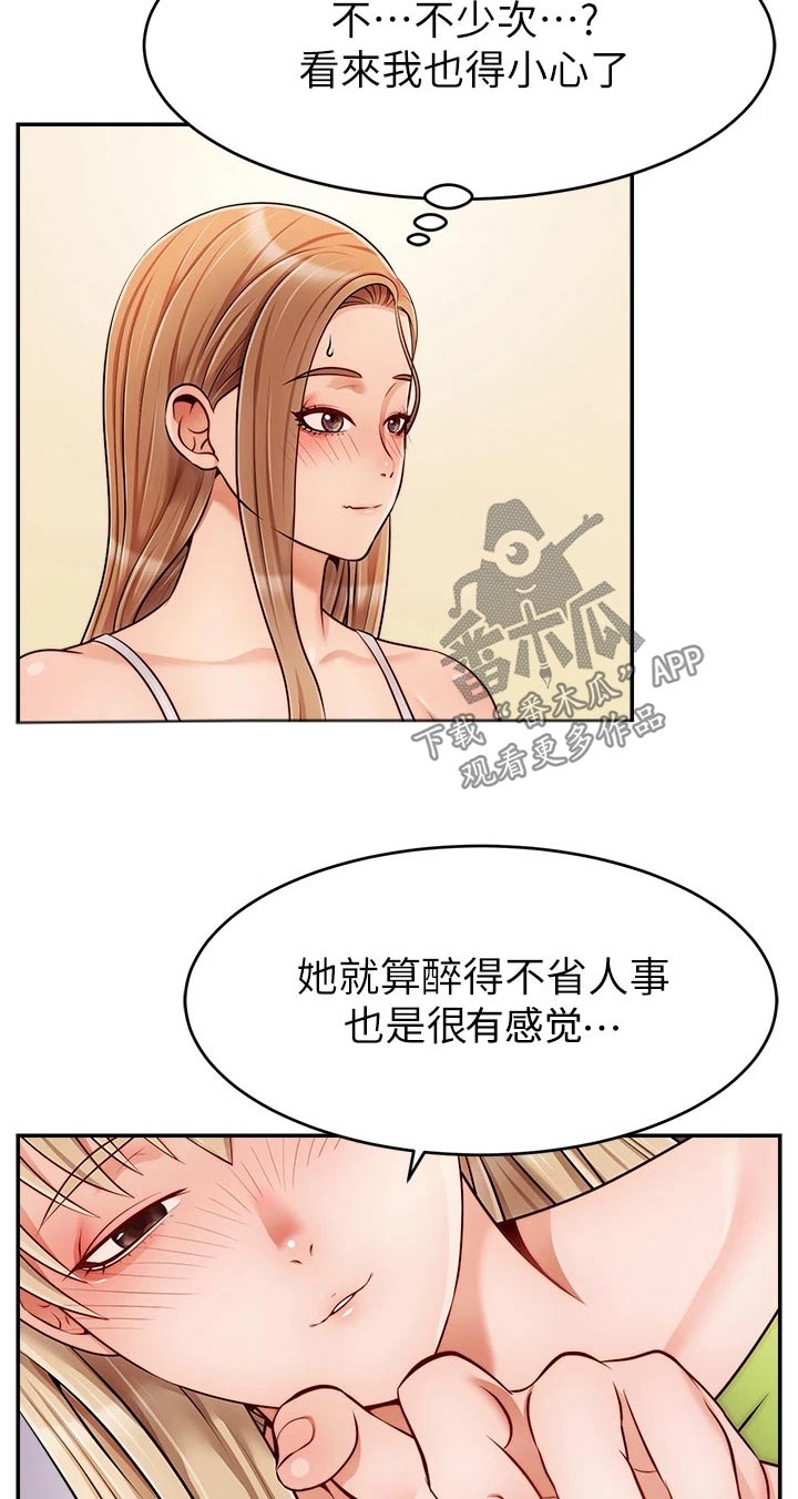 家人的意义漫画,第66章：实验2图