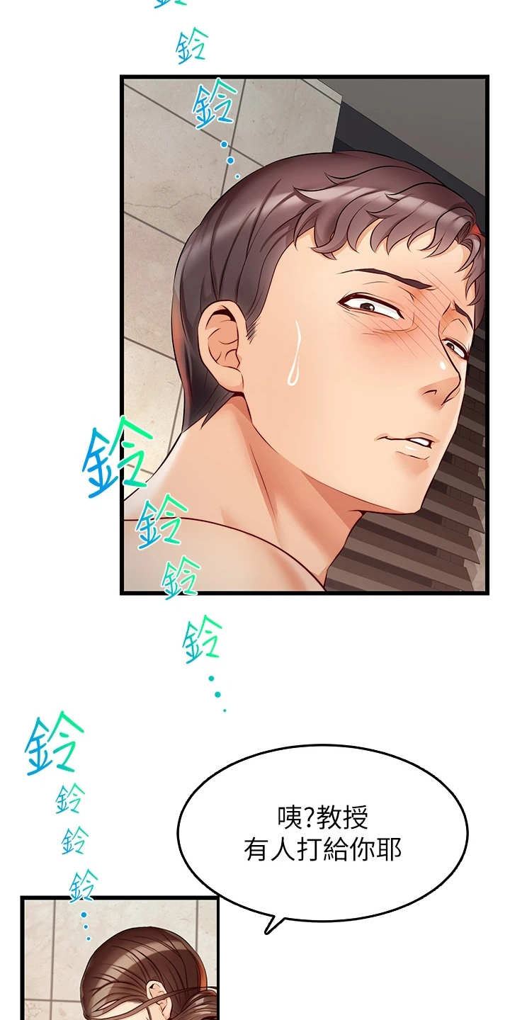 家人的意义漫画,第10章：担忧3图