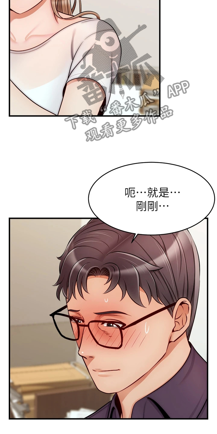 家人的意义漫画,第41章：对你很失望1图