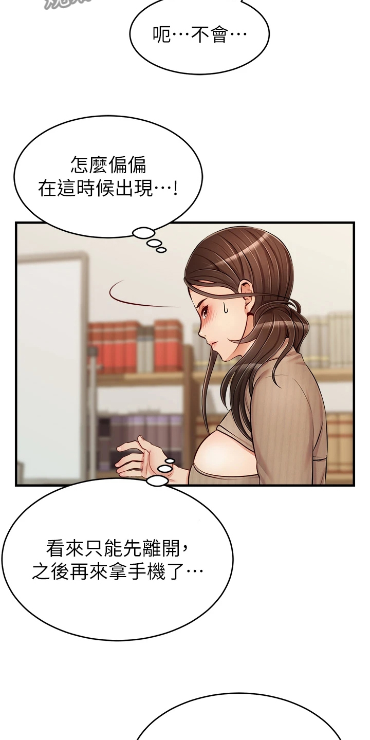 家人的意义漫画,第40章：真是父女？3图