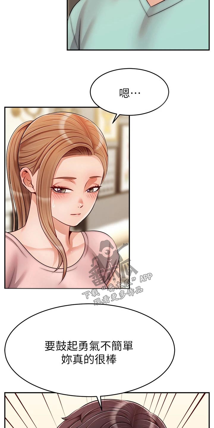 家人的意义漫画,第54章：我的意愿2图