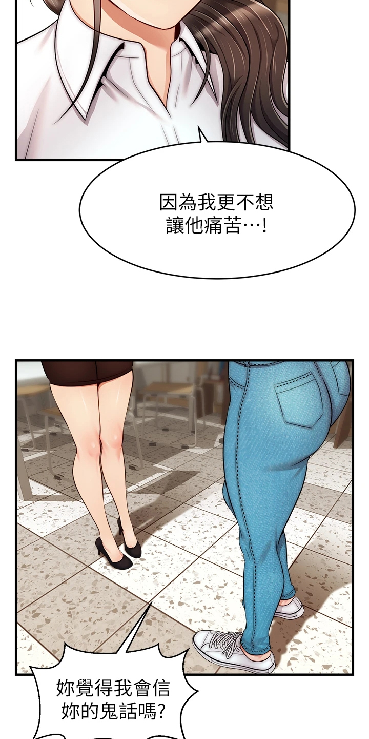 家人的意义漫画,第48章：有了4图