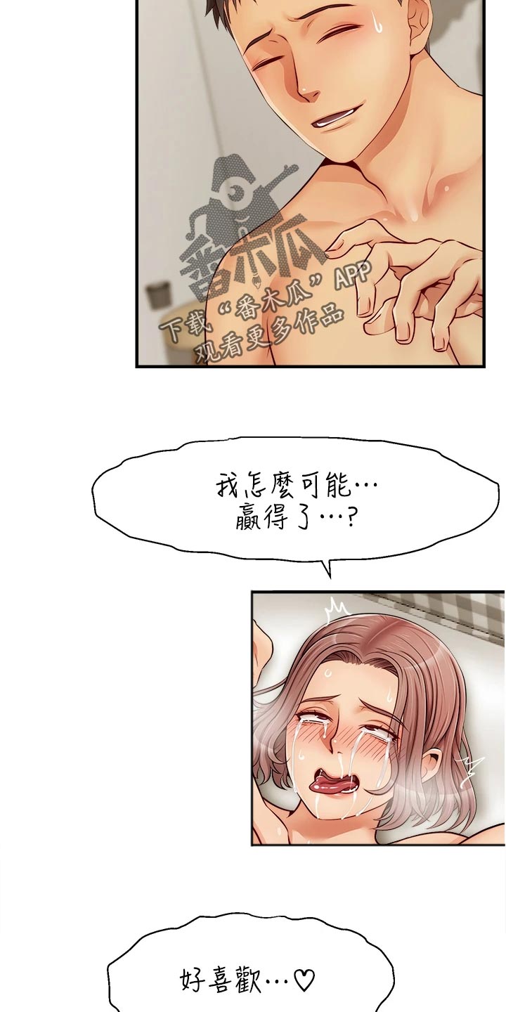 家人的意义漫画,第28章：家人的重要性5图