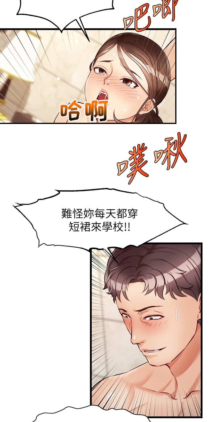 家人的意义漫画,第9章：如你所愿5图