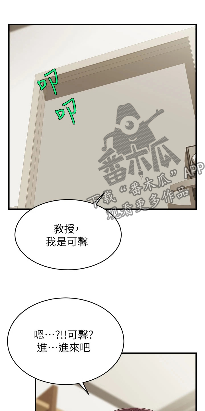 家人的意义漫画,第38章：还早呢3图