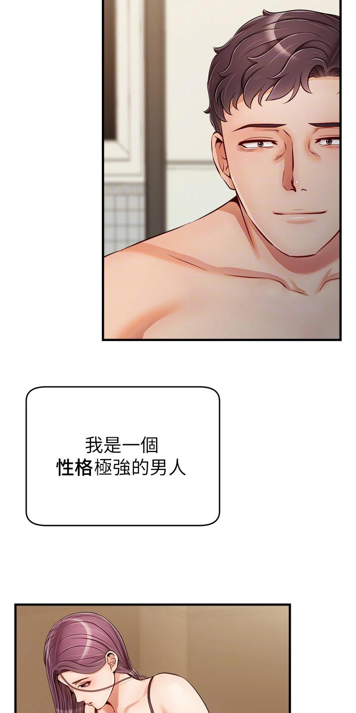 家人的意义漫画,第33章：约会5图