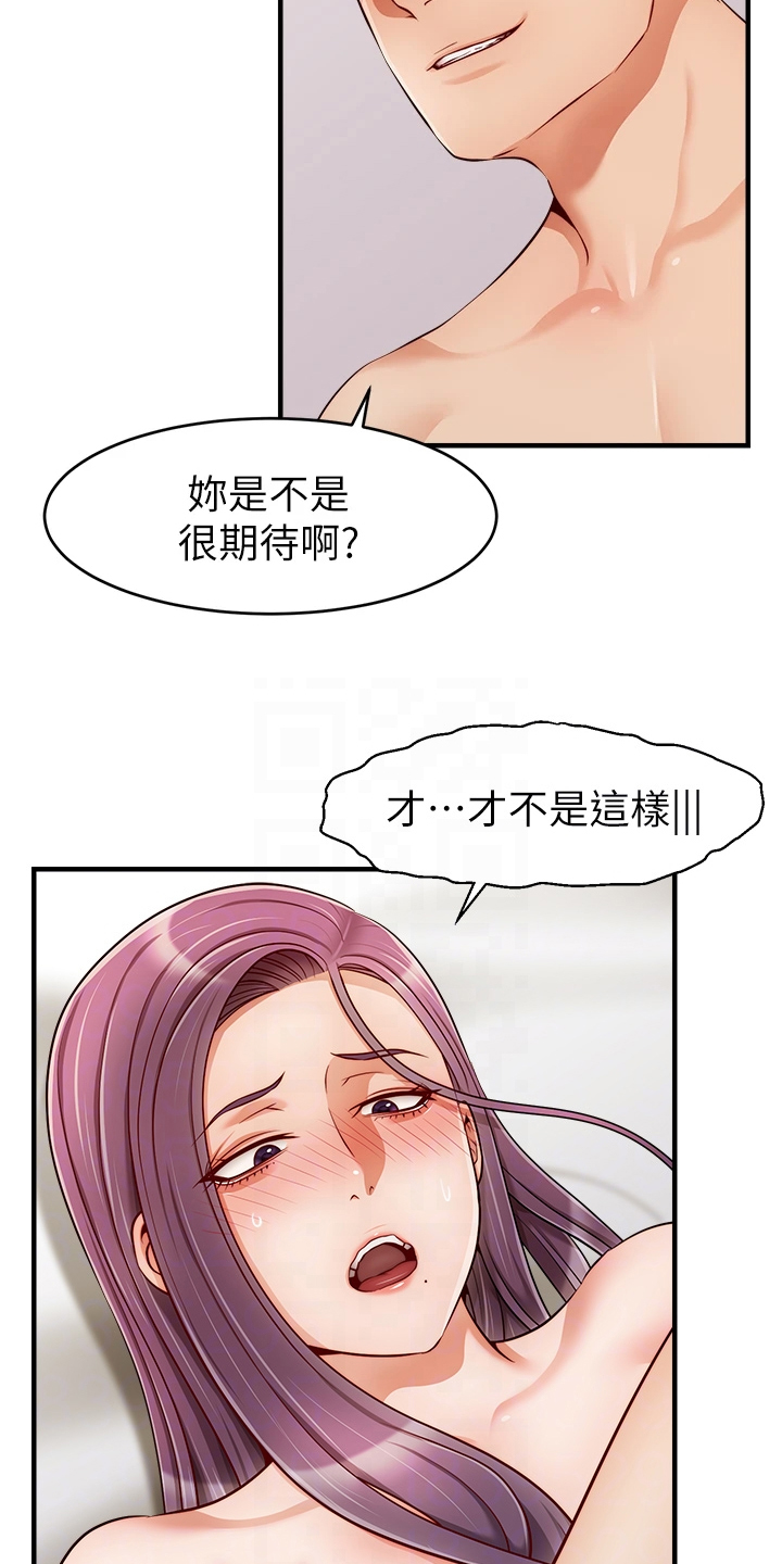 家人的意义漫画,第45章：因为是家人4图
