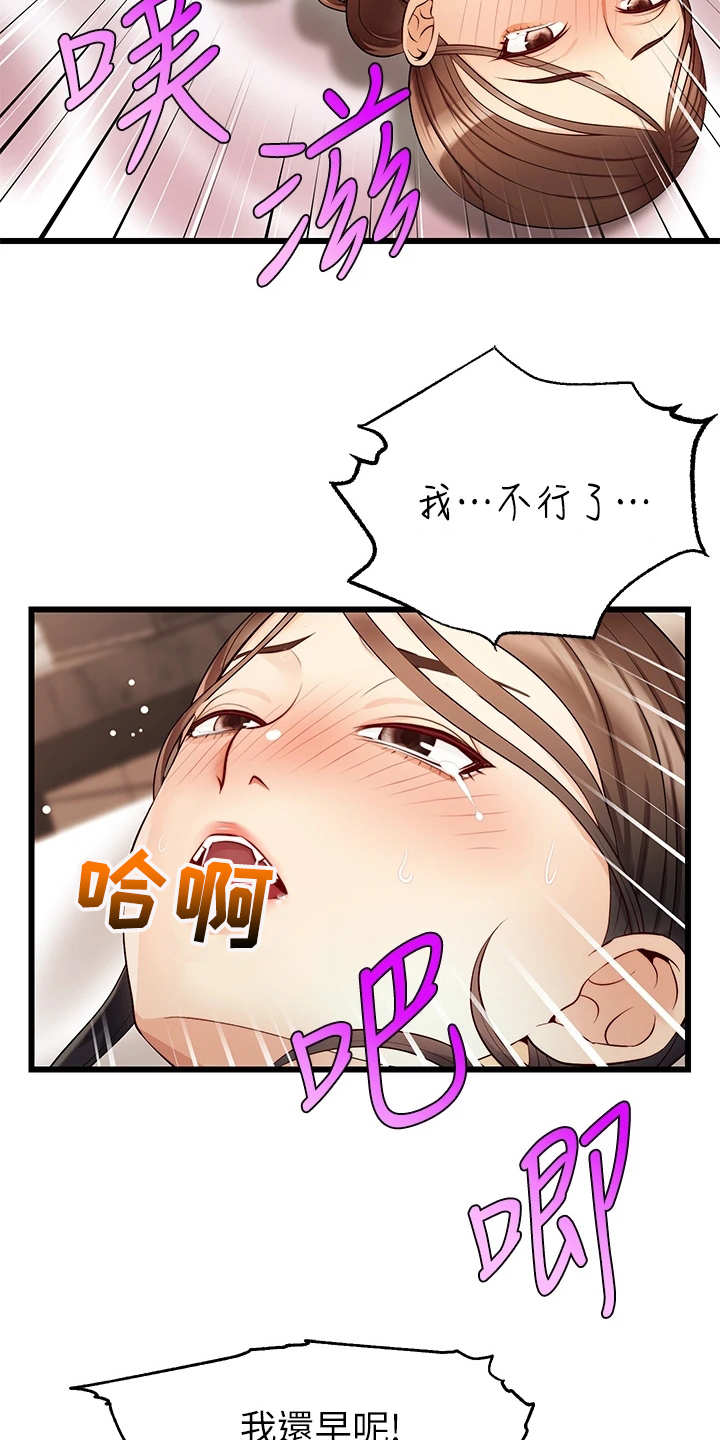 家人的意义漫画,第12章：抛诸脑后2图