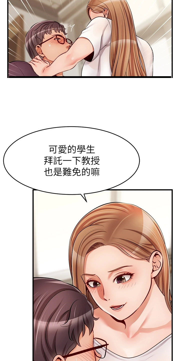 家人的意义漫画,第40章：真是父女？1图