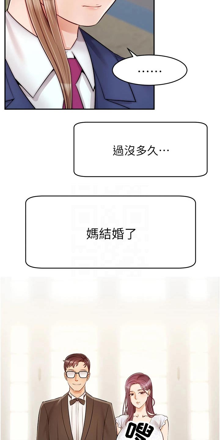 家人的意义漫画,第51章：越线1图