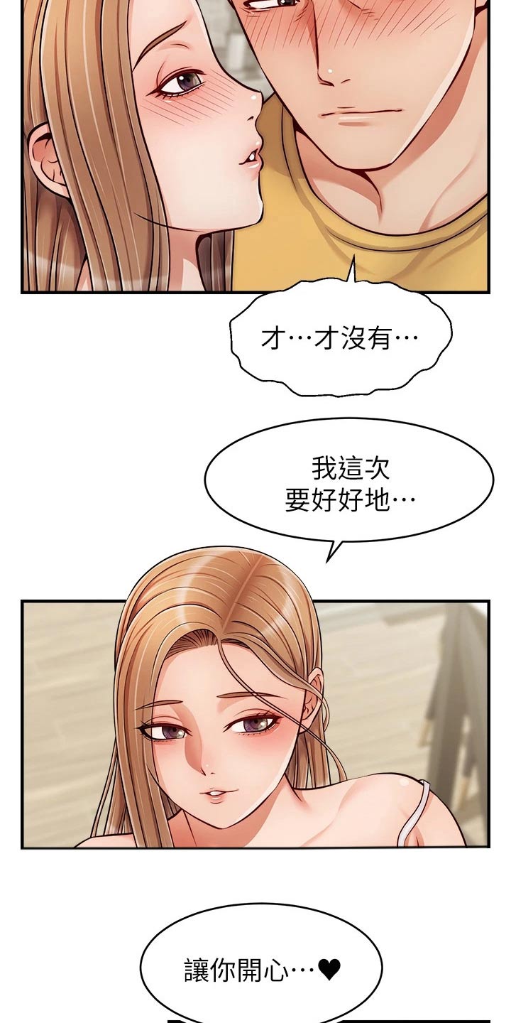家人的意义漫画,第50章：教授4图