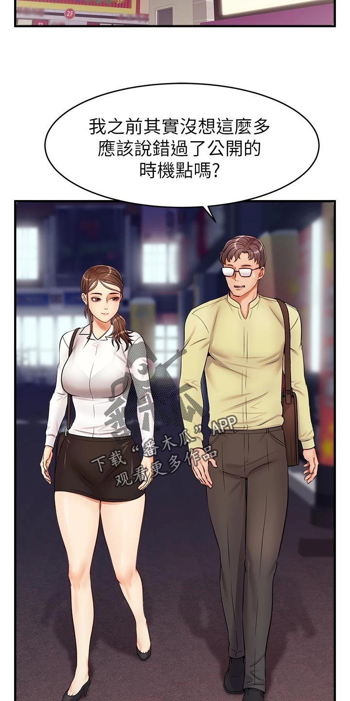 家人的意义漫画,第32章：自卑4图