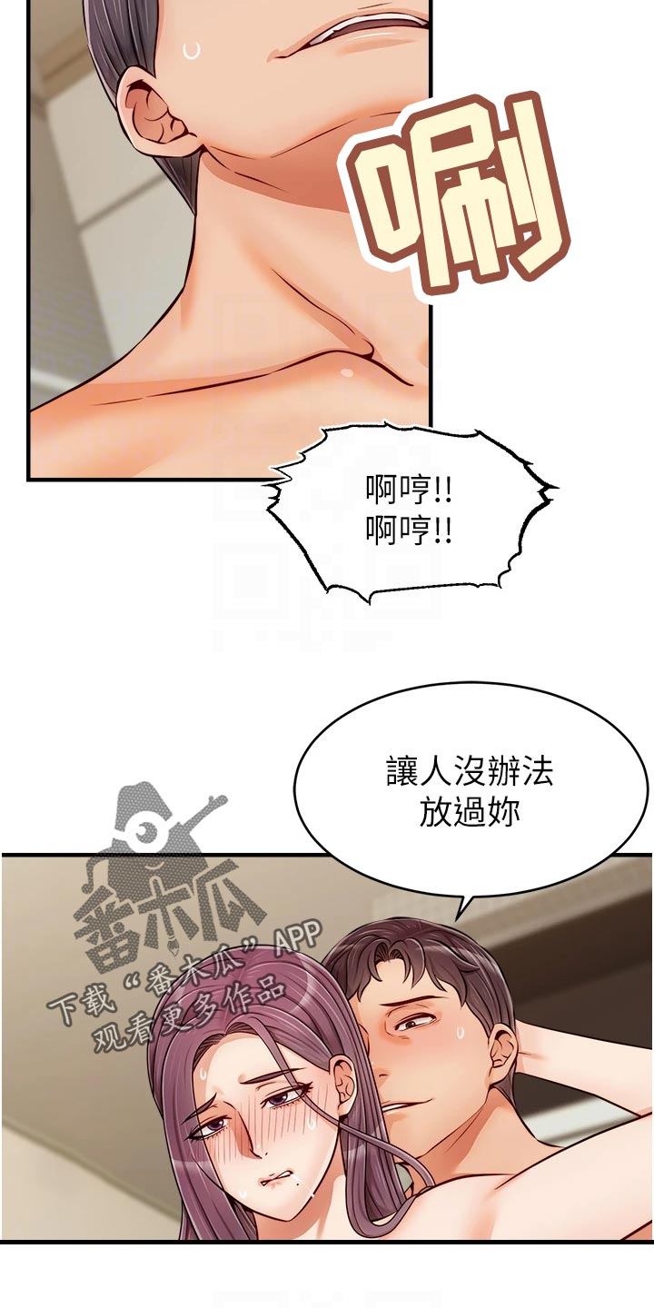 家人的意义漫画,第35章：暂停3图