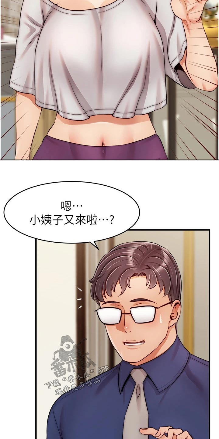 家人的意义漫画,第49章：恭喜2图