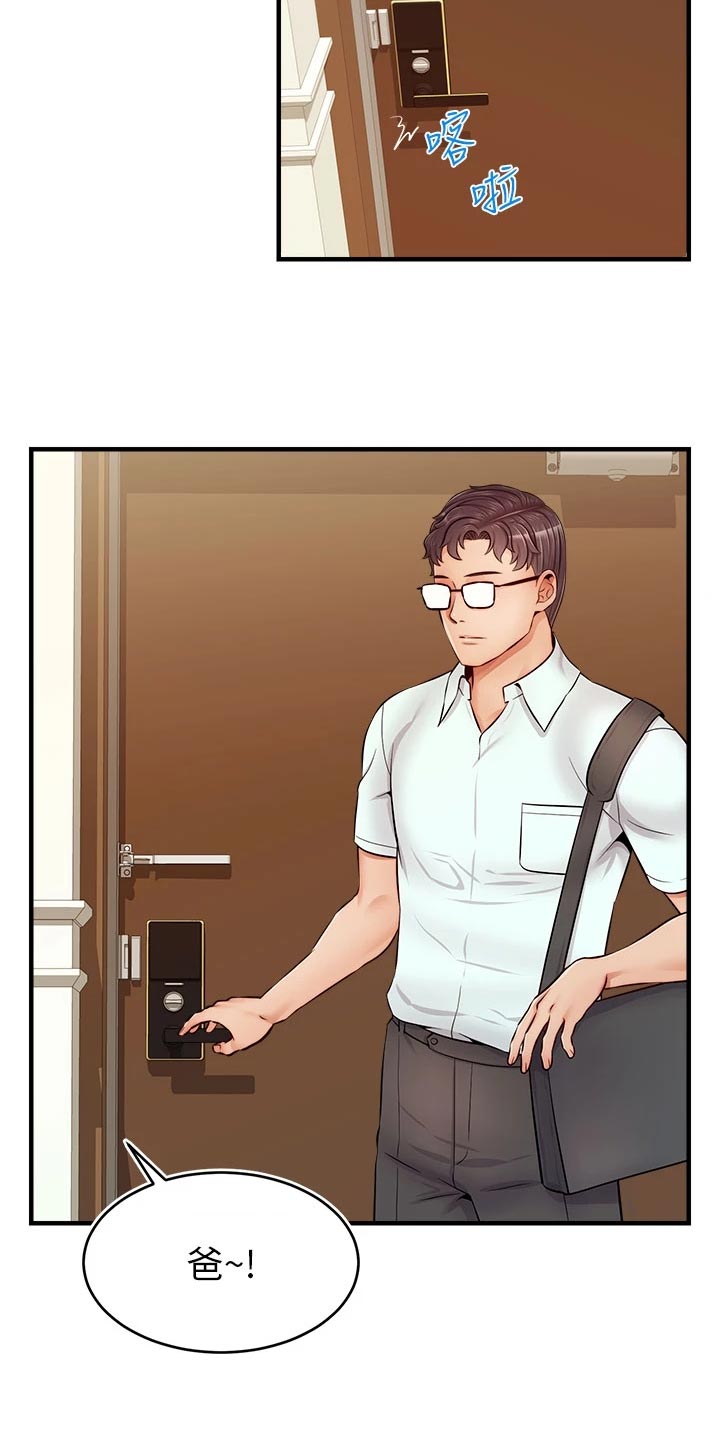 家人的意义漫画,第26章：罪恶感4图