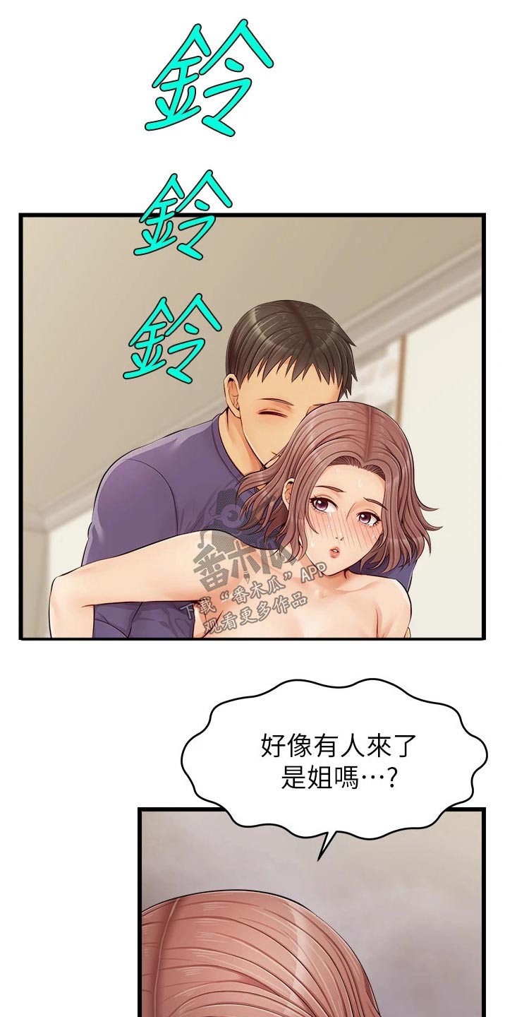 家人的意义漫画,第23章：签收1图