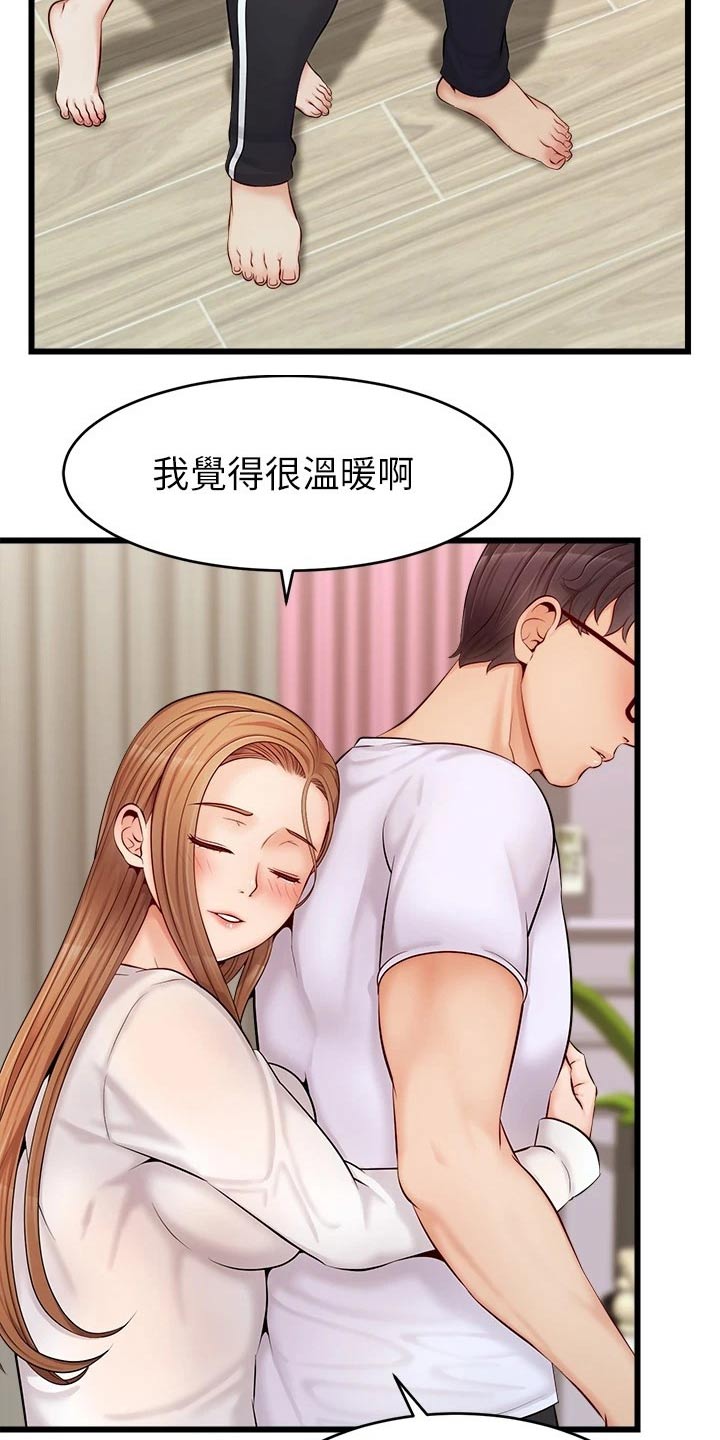 家人的意义漫画,第18章：睡觉3图