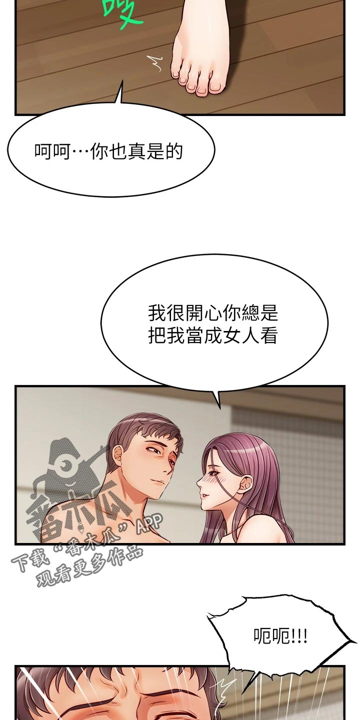 家人的意义漫画,第33章：约会3图