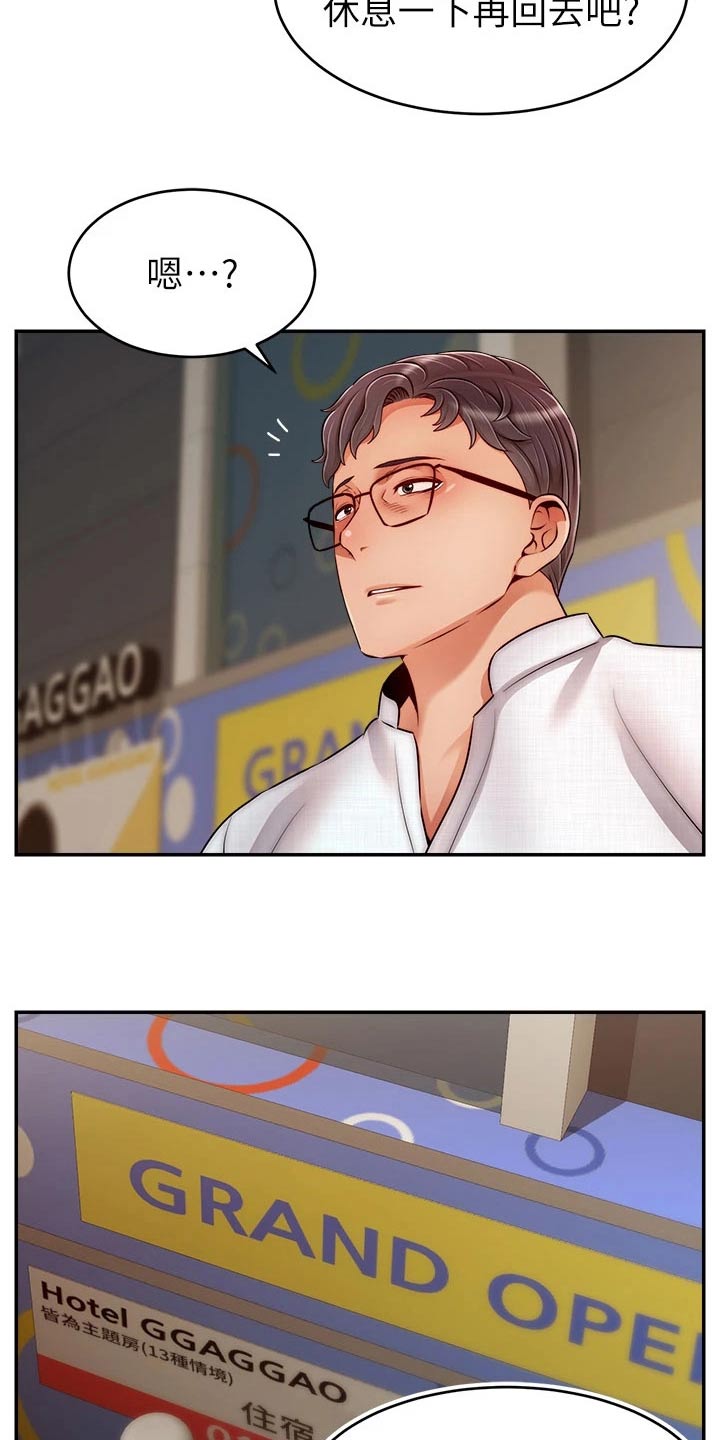 家人的意义漫画,第72章：怀孕5图