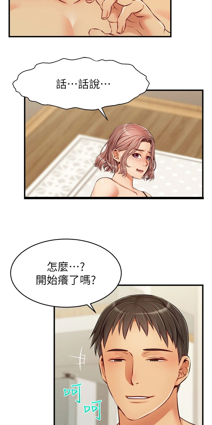 家人的意义漫画,第38章：还早呢2图
