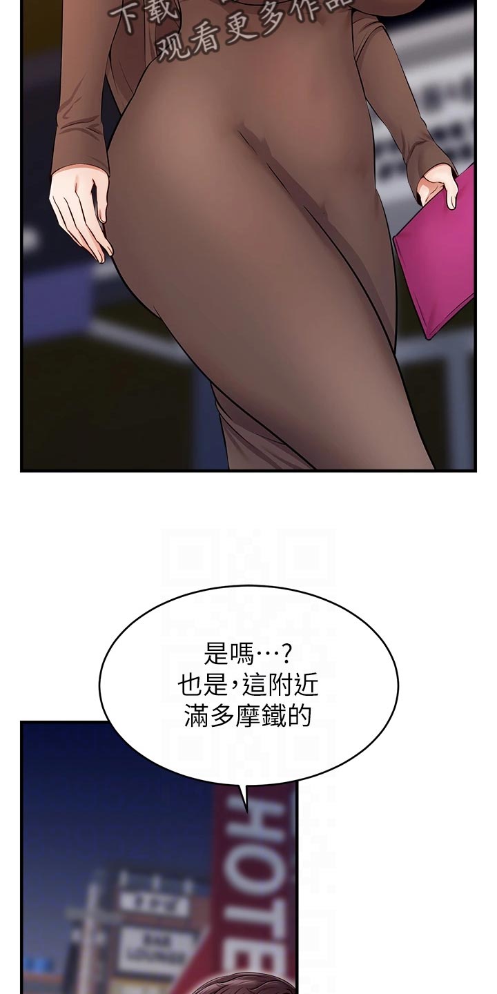 家人的意义漫画,第33章：约会1图