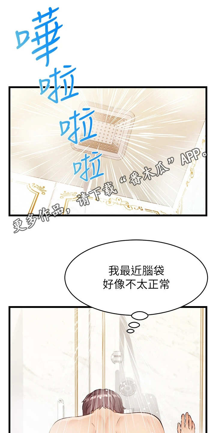 家人的意义漫画,第15章：胡思乱想4图