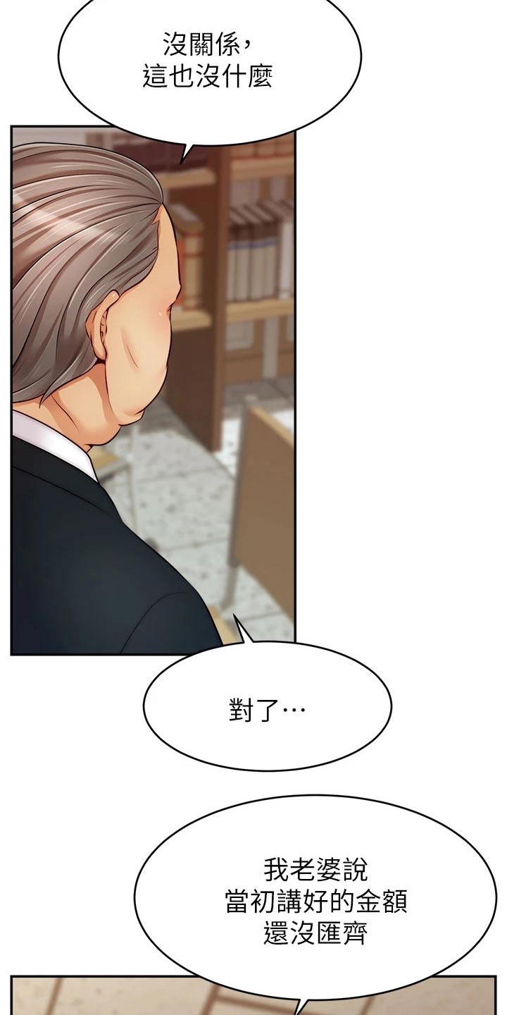 家人的意义漫画,第59章：到底是为什么4图