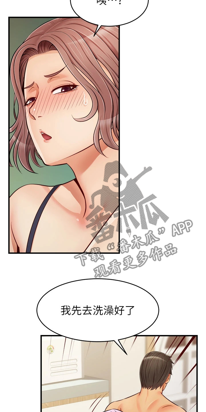 家人的意义漫画,第37章：下班准备1图