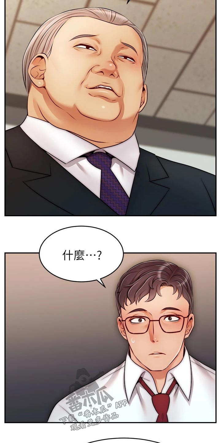 家人的意义漫画,第59章：到底是为什么5图